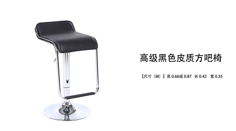 皮质方吧椅